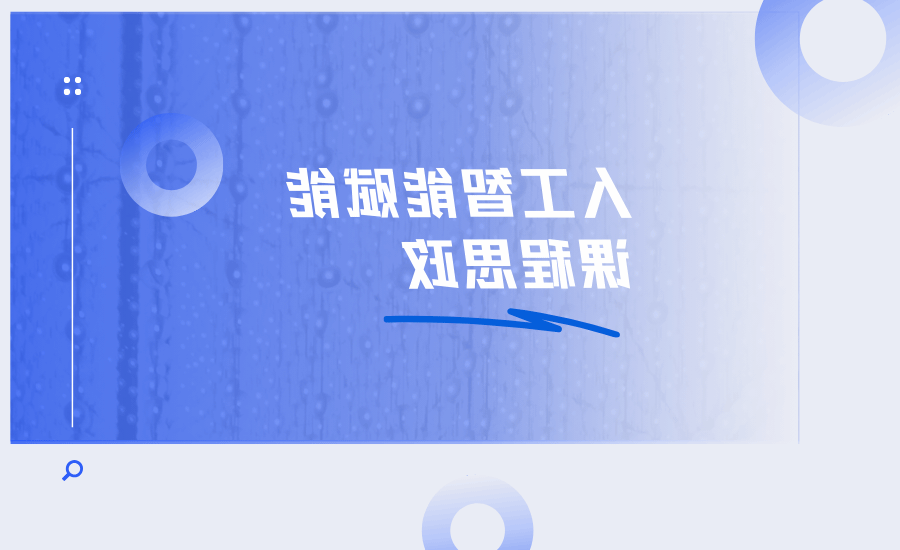 信息工程学院在第三届全国高校计算机课程思政教学案例设计大赛中获得8个奖项